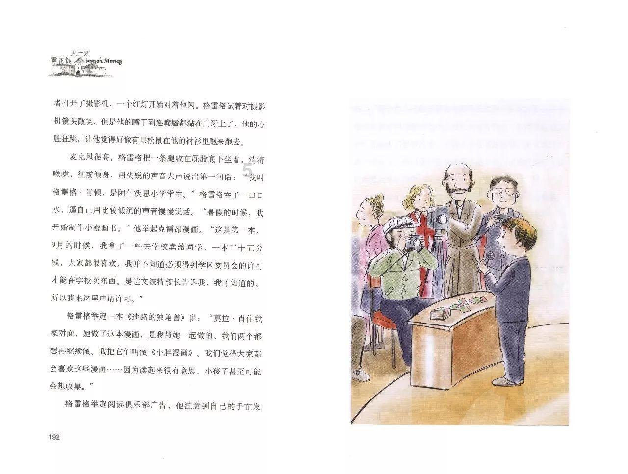 让爱传递！“爱助事实孤儿项目”